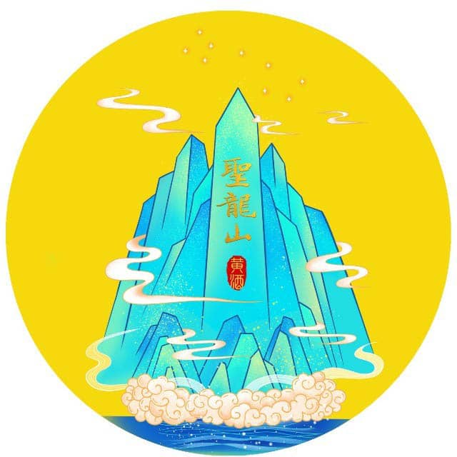 圣龙山黄酒酒业（甘肃）有限责任公司
